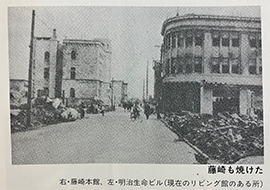 昭和20年（1945年）仙台空襲