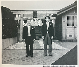 平成元年（1989年）四代社長就任