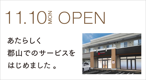 郡山店オープン