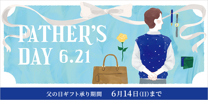 父の日