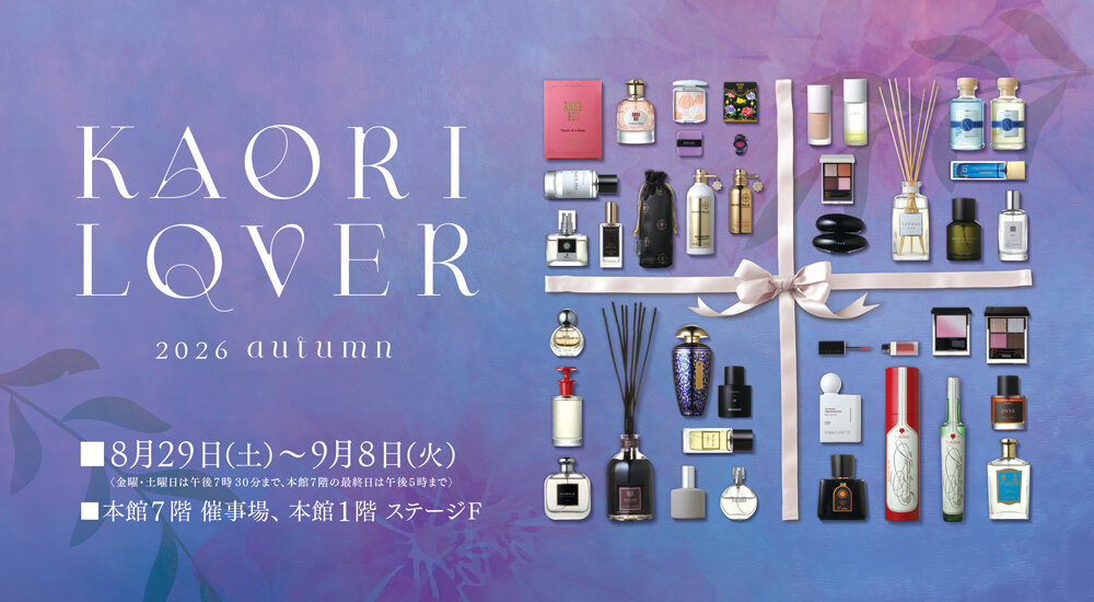 「KAORI LOVER 2026 autumn」