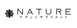 ナチュレサプリメント