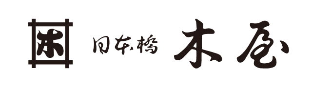 日本橋木屋