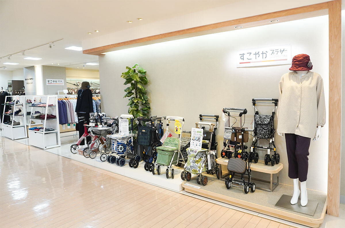 シニアサポート用品「すこやかプラザ」