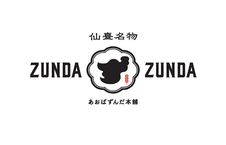 ZUNDA ZUNDA （あおばずんだ本舗）