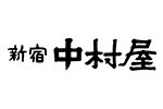 新宿中村屋　[菓子]