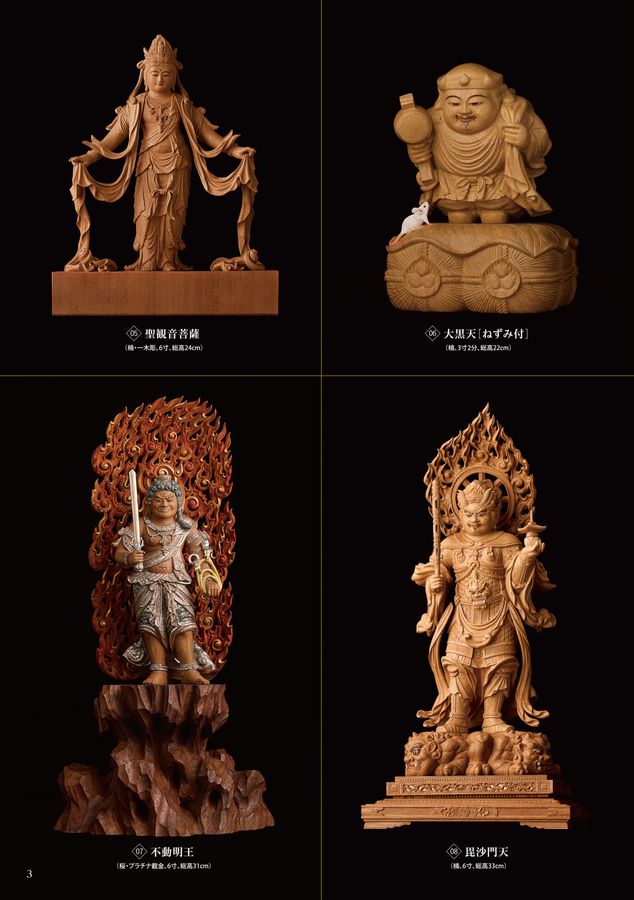 掛け軸】 仏教美術 仏画 「山越如来」 真作 真筆保証 坂松山一心