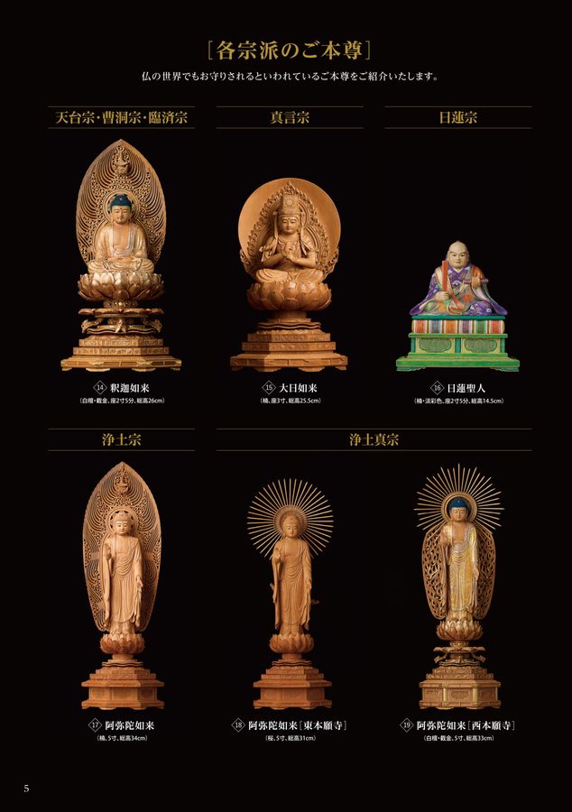 m*u様 稀版廣重名作撰 大佛師 松本明慶 佛像彫刻展 － 運慶の流れをくむ心と技 －【三百余体