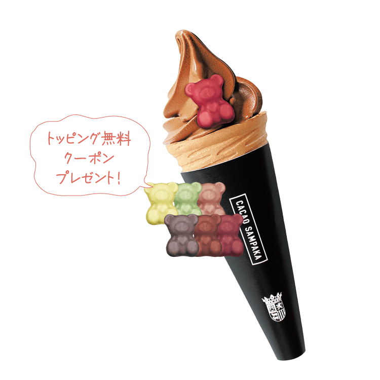 カカオサンパカ ジャラッツ ディアゴナル ミニベア付