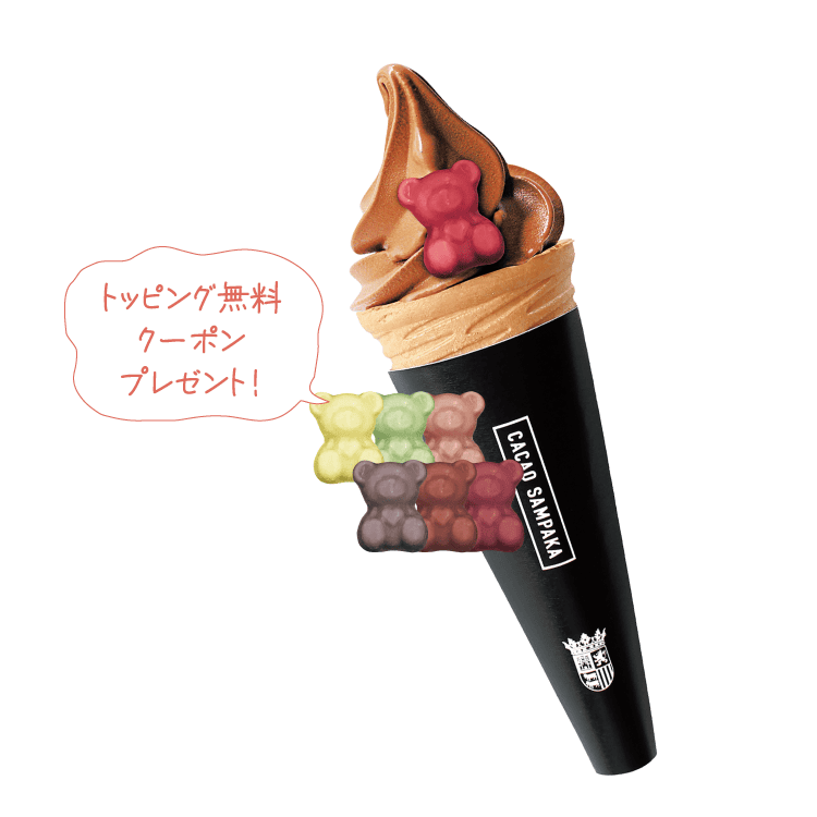 カカオサンパカ ジャラッツ ディアゴナル ミニベア付