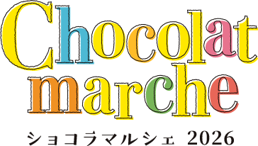 ショコラマルシェ
