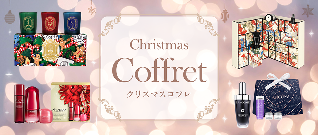 Christmas Coffret クリスマスコフレ
