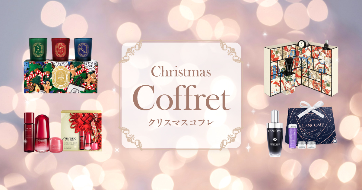 Christmas Coffret - Christmas Coffre - Fujisaki Department Store Christmas Coffret - Christmas Coffre - Fujisaki Department Store