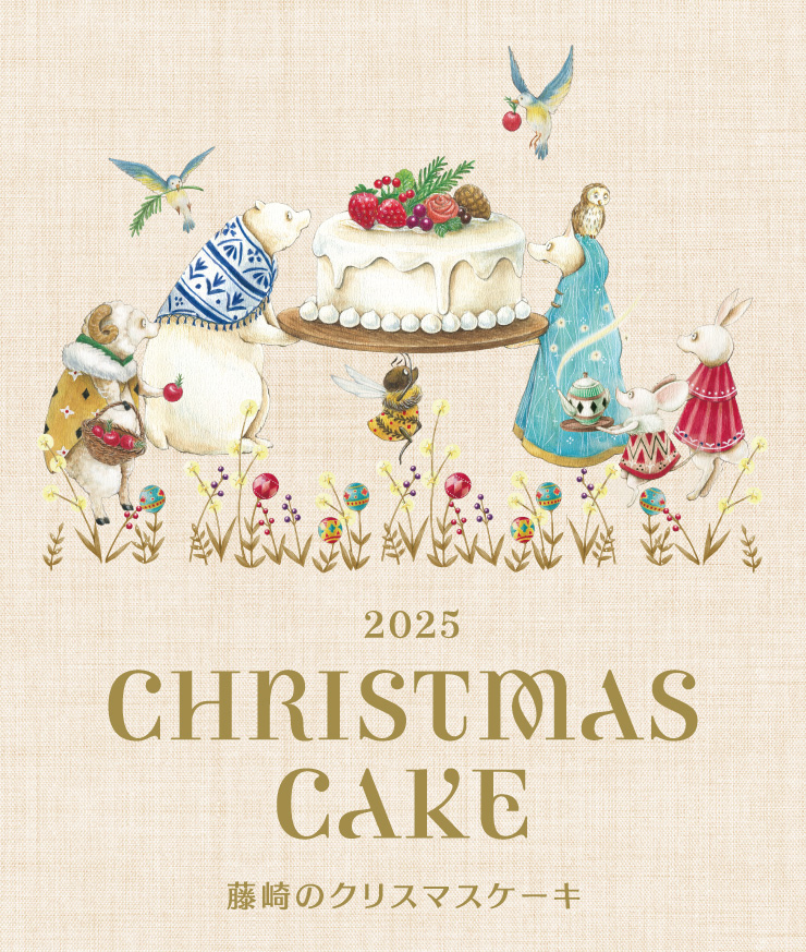 2025 CHRISTMAS CAKE 藤崎のクリスマスケーキ