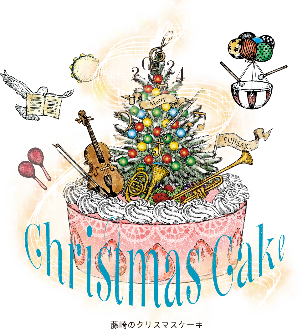 藤崎のクリスマスケーキ