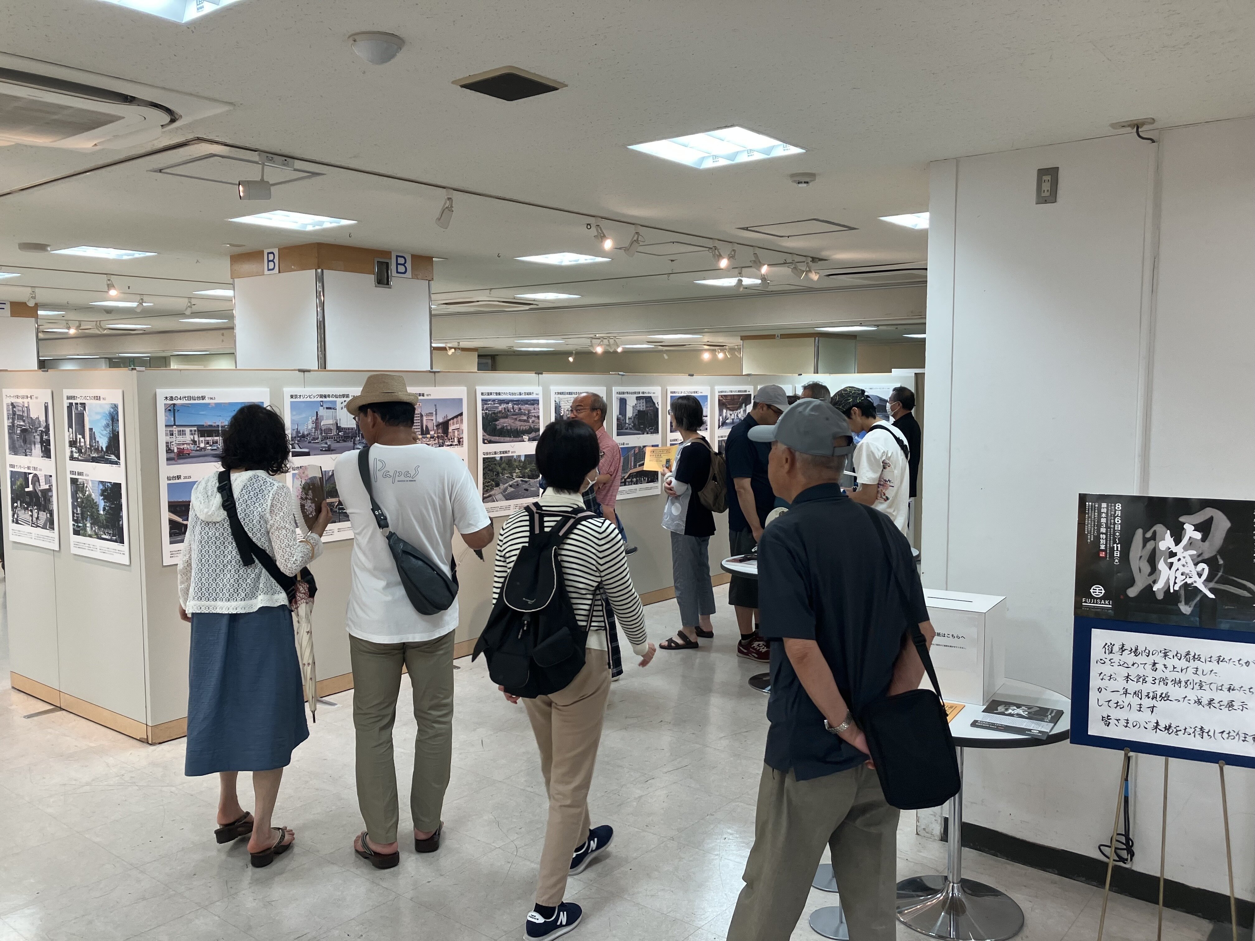  仙台タイムマシン