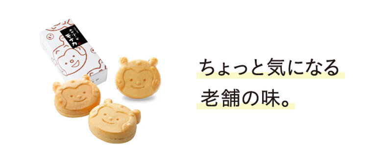 ［特集2］ちょっと気になる老舗の味。