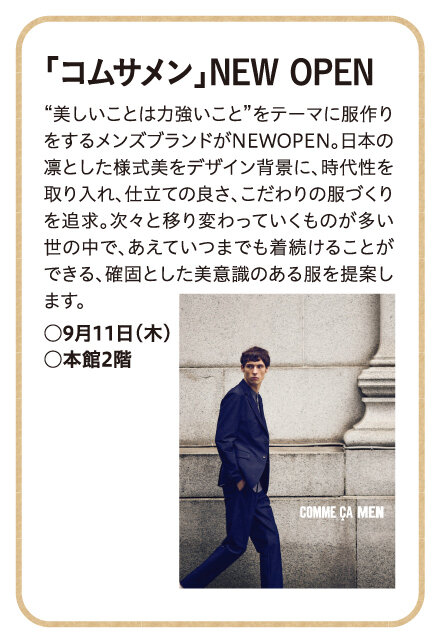 「コムサメン」NEW OPEN