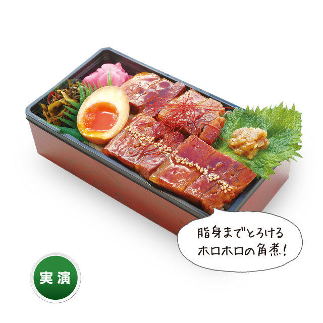 Dining萬來：さつま豚角煮弁当