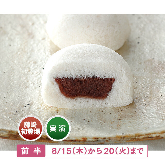 鹿児島「薩摩菓子所 富久屋」 ●かるかん饅頭 （1個）税込194円