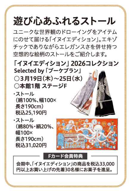 婦人靴 スモール＆ラージサイズ コレクション