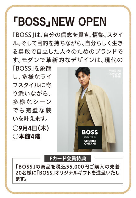 「BOSS」NEW OPEN