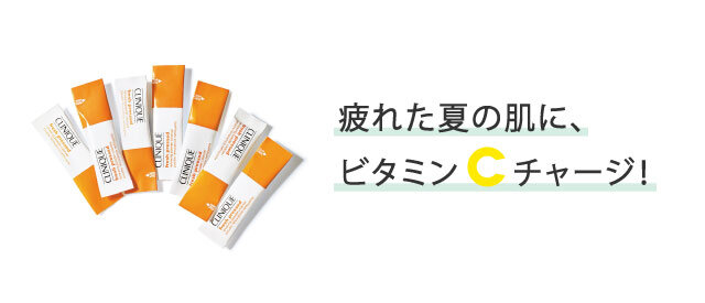 ［特集1］部分的解決！1ヶ所だけ集中ケア。