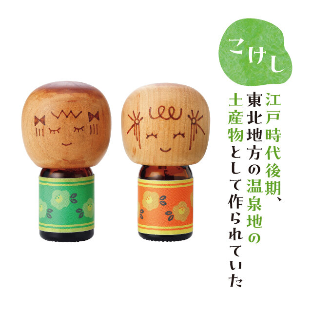 アロマこけし 木のかちゃん