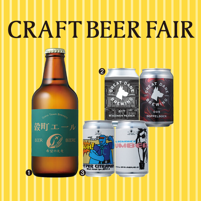 CRAFT BEER FAIR