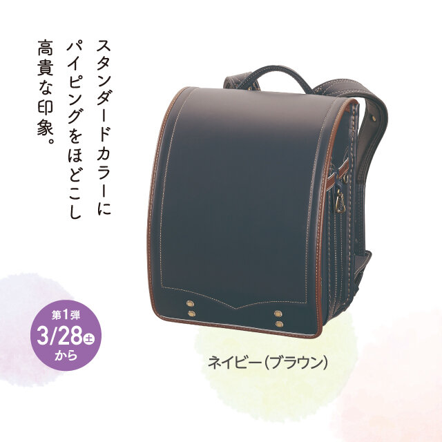 「市川鞄広」トラディション