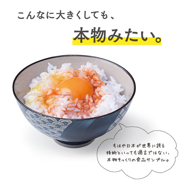 東京「食品サンプル工芸」 ●卵かけご飯 （直径12×高さ7cm） 税込3,850円