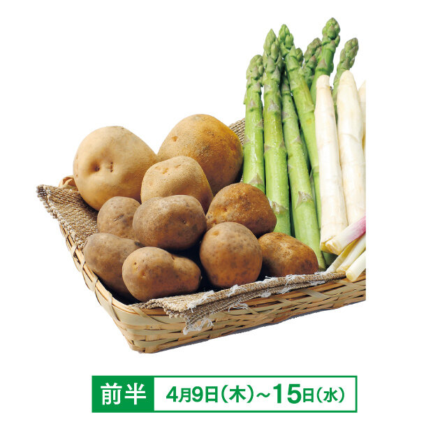 いちふじ柴田商店：越冬野菜 各種