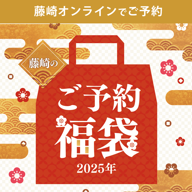 年内予約_オンラインで予約