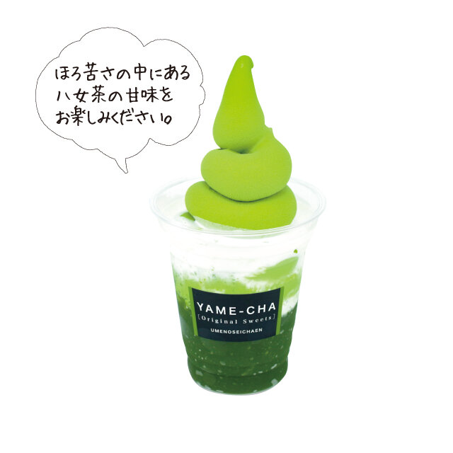 抹茶ジュレ薫る八女抹茶ソフト （1杯）税込800円