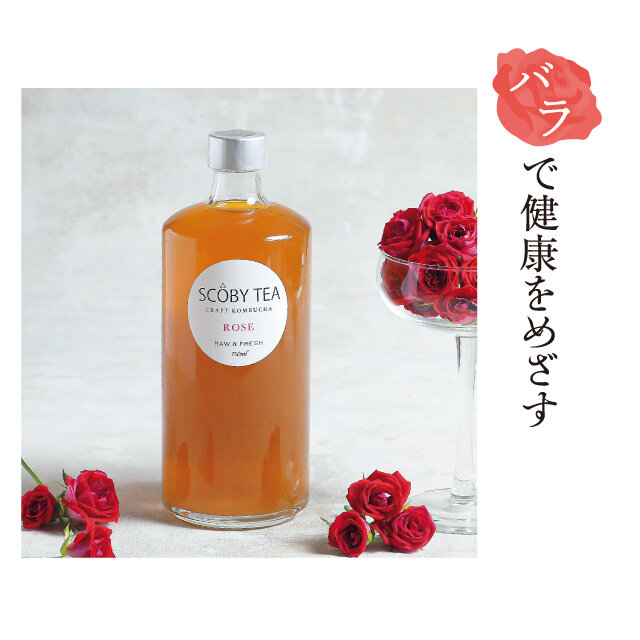 「生コンブチャ専門店 SCOBY TEA」 ローズ（1本／750mL）