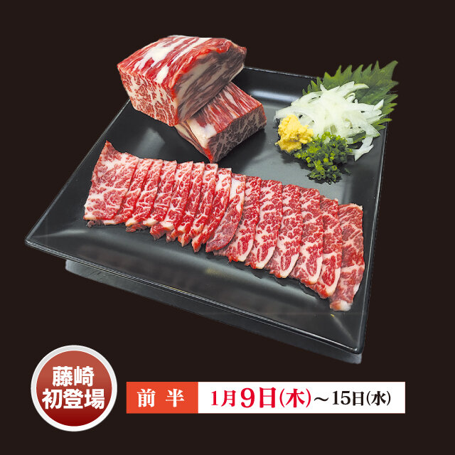 熊本県「馬刺し・馬油専門店 小山商店」 ●馬刺し （100g、冷凍）税込2,916円