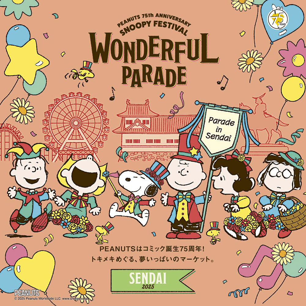 仙台スヌーピーフェスティバル2025 ～WONDERFUL PARADISE～
