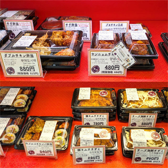 韓国料理「扶餘(プヨ)」