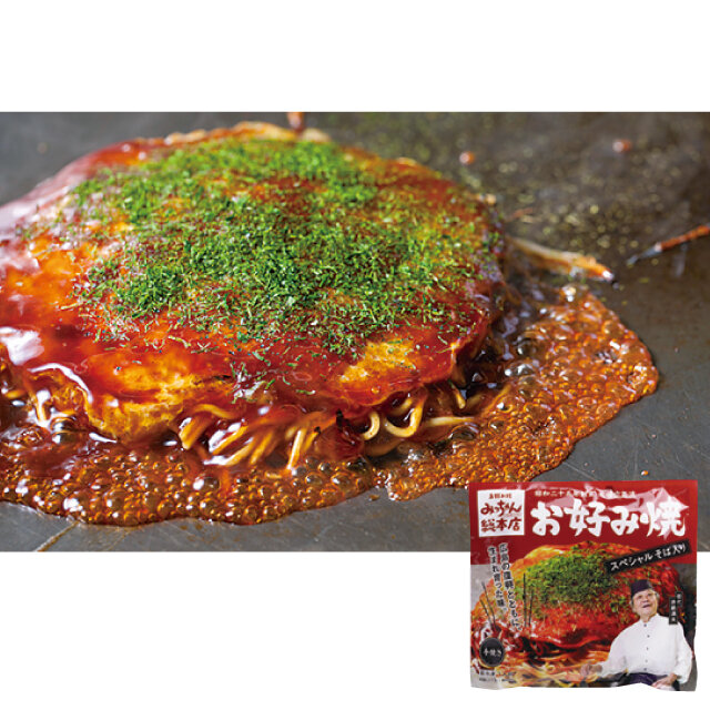 広島市「みっちゃん総本店」 ●広島流お好み焼 スペシャル そば入り（冷凍、430g） 【会期中300袋限り】税込1,404円