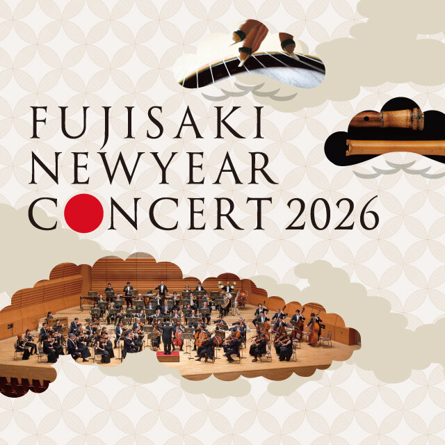 第41回藤崎ニューイヤーコンサート 2026