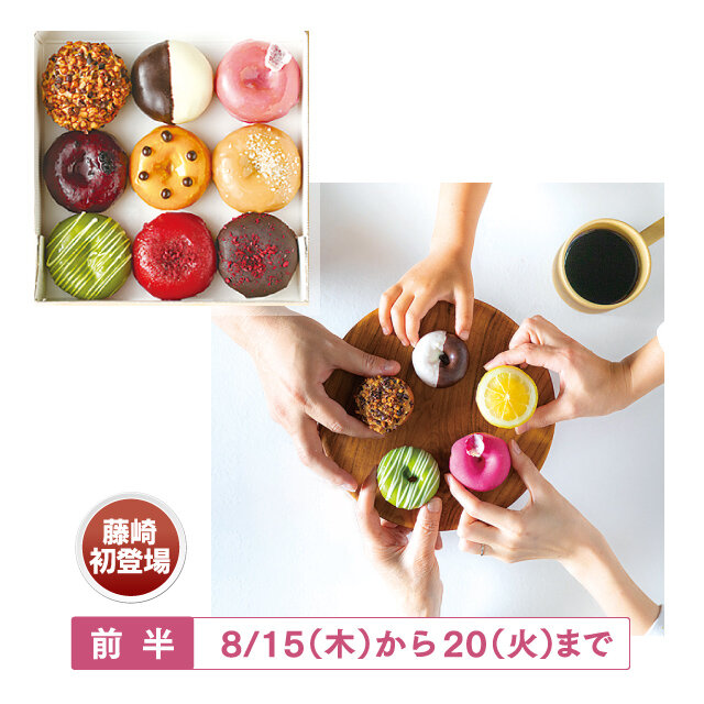 「ROOTH」期間限定販売●ROOTH 9BOX（9個入）税込2,700円