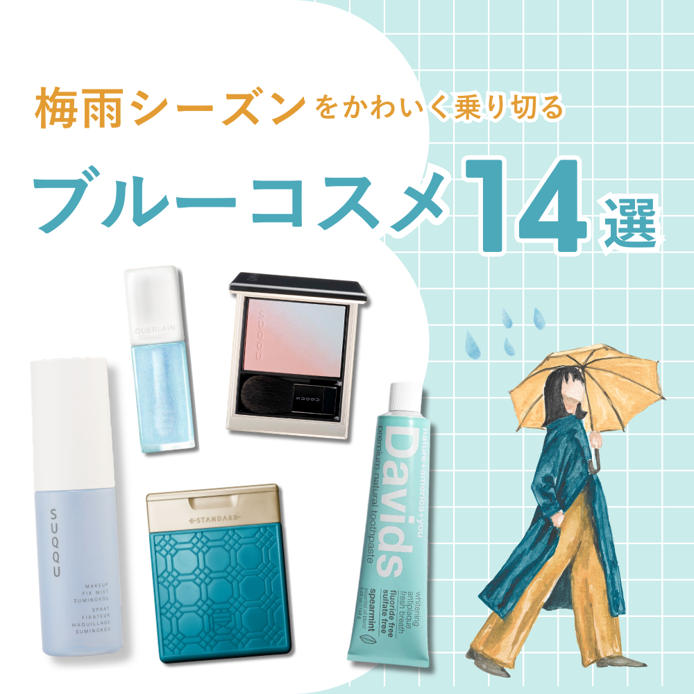 SUQQU」サマー ファンデーション キット 数量限定発売 | イベント