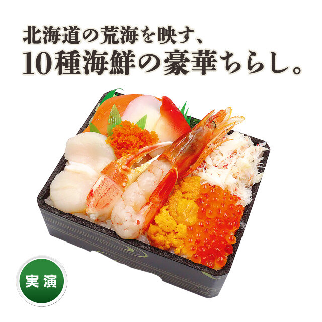 「釧祥館」荒海ちらし