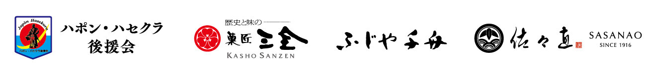 協賛
