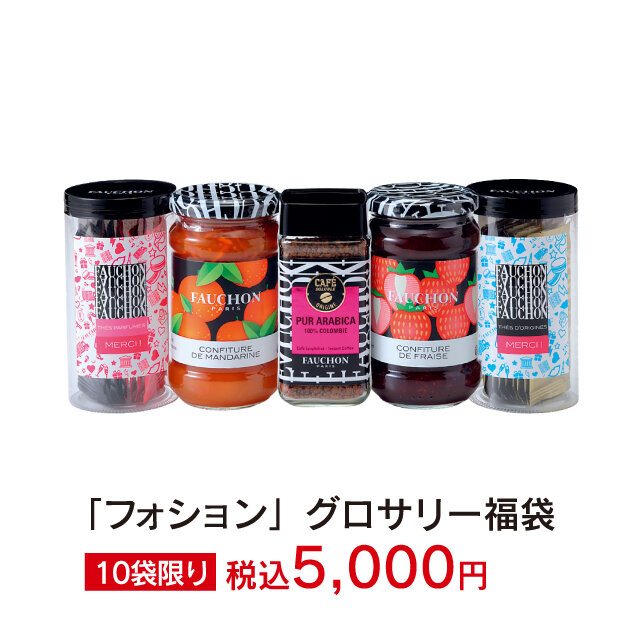 「フォション」グロサリー福袋