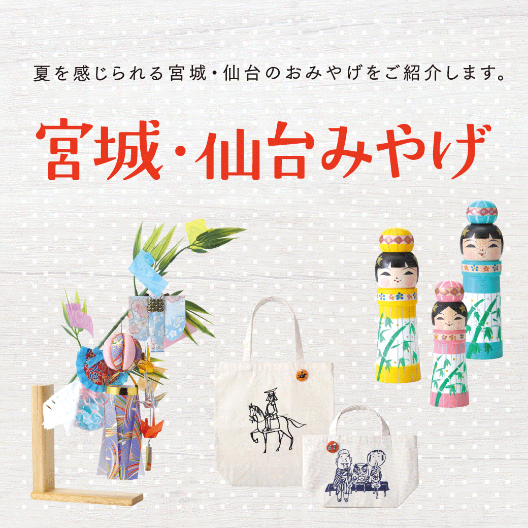 イベント＆新着情報 | 藤崎-FUJISAKI- 仙台・百貨店