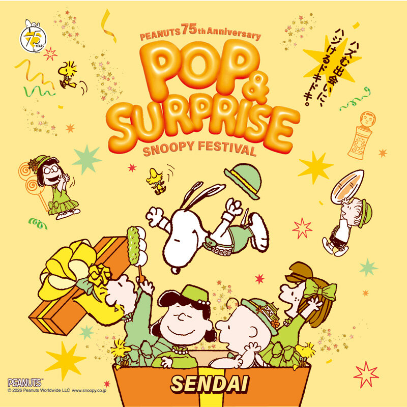 PEANUTS 75th Anniversary 仙台スヌーピーフェスティバル2026 ～POP