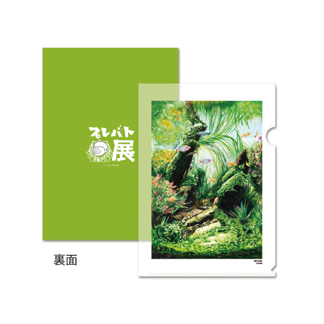 クリアファイル