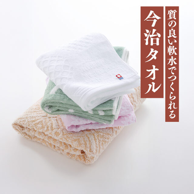 今治産タオルお楽しみ袋