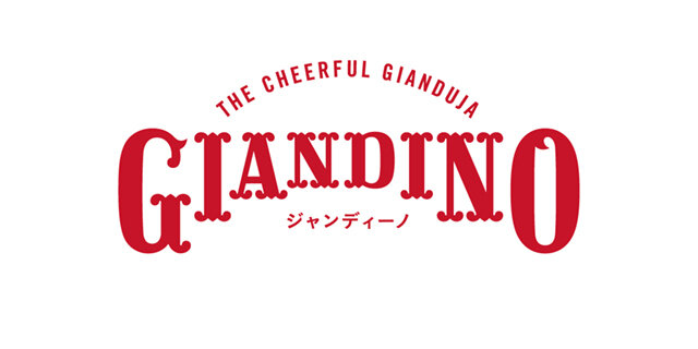 ジャンディーノ